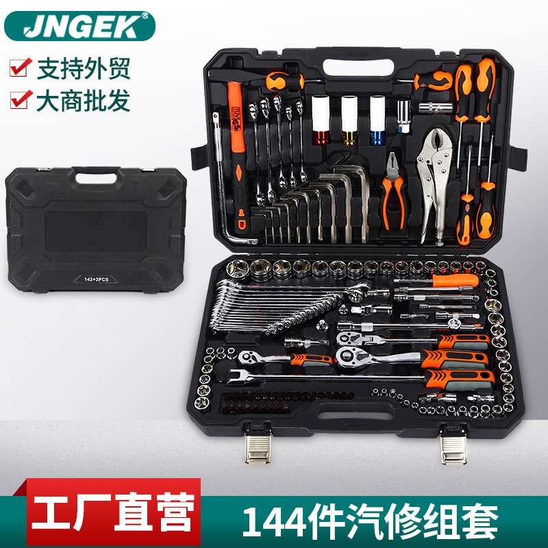 生产142+2件PC汽机修套装组合扳手钳子筒批头工具支持LOGO外贸