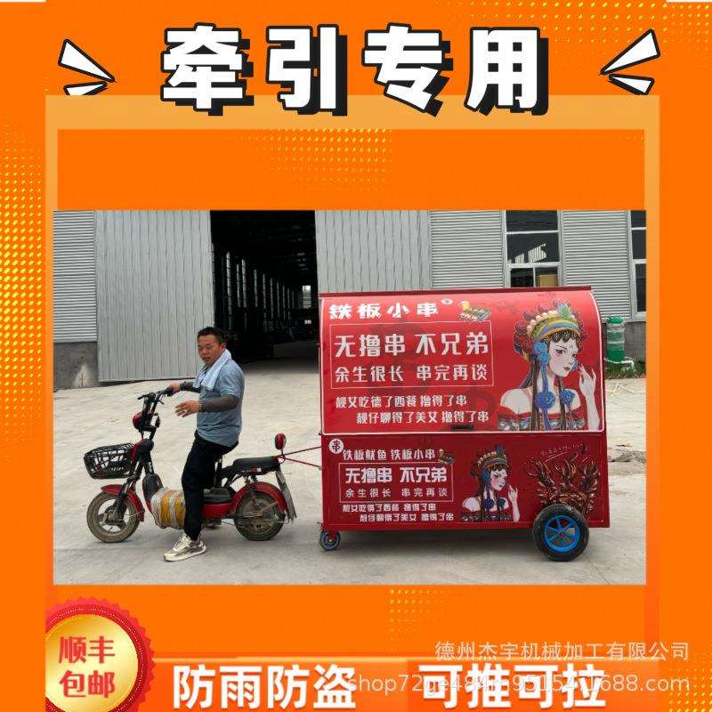 牵引鸥翼门小推车摆摊专用小摊车促销台试吃展示路边摊地摊车餐车