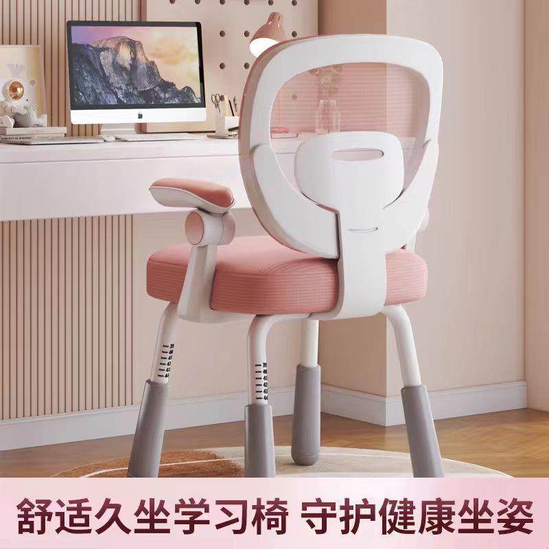 家用学生书桌写字椅子儿童学习椅矫正坐姿专用可调节升降靠背座椅,纺织面料/辅料/配套,纺织机械配件,淘宝优惠券,粉丝福利购,淘宝优惠卷