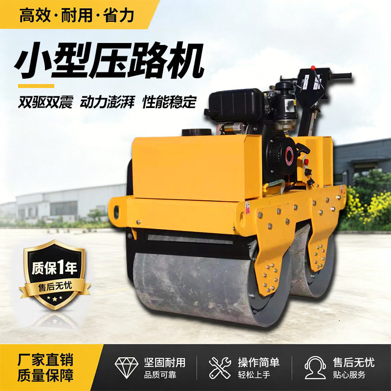手推座驾双轮沥青修补压路机