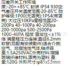 ZX供微压差开关型号:ZXYD/TEB930.85222库号：M353702