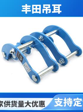 hiluxvigo2011-2019汽车越野改装升高架升高2寸吊耳升高套件