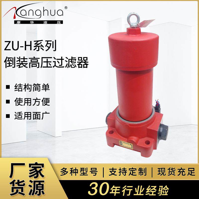 供应QU-E/H倒装高压滤油器倒装管路高压过滤器液压站系统过滤器