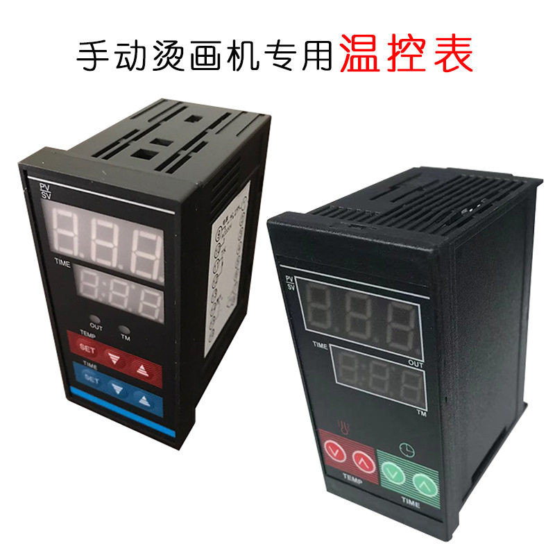 烫画机时间温度一体温控器原厂
