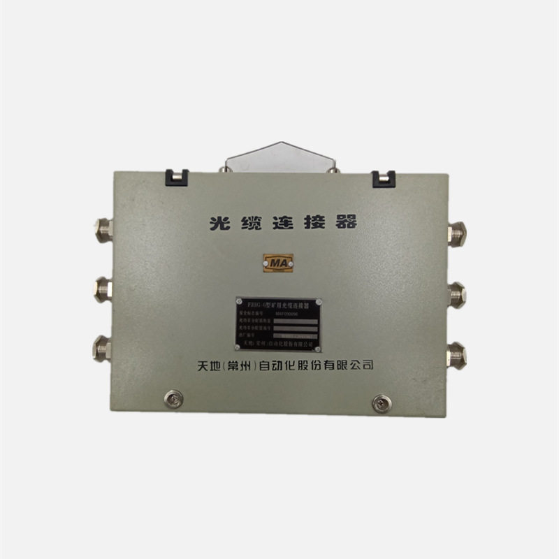 天地常州科技KJJ18矿用本安型千兆环网接入器-持证
