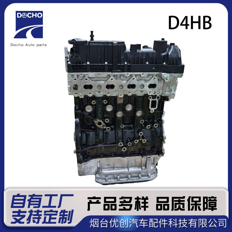D4HB 汽车柴油总成发动机凸机 现代索兰托 2.2T 配件批发适配
