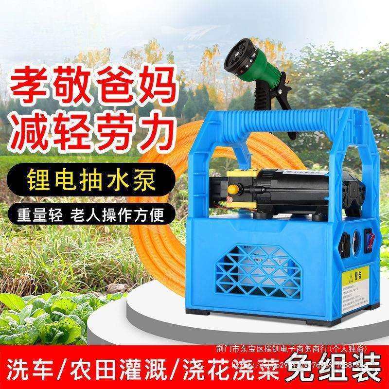 超农力锂电小型充电式抽水泵浇菜浇水机农用灌溉家用户外自吸