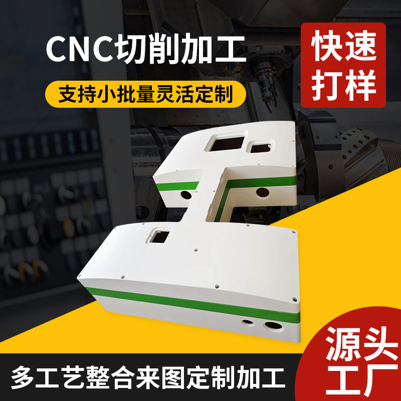 手板加工外壳汽车零件cnc手板小批量加工铝合金手板零件机加工