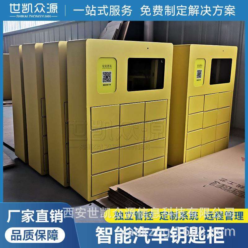 密码智能壁挂式钥匙箱房产中介管理箱柜锁匙挂墙汽车物业收纳盒子