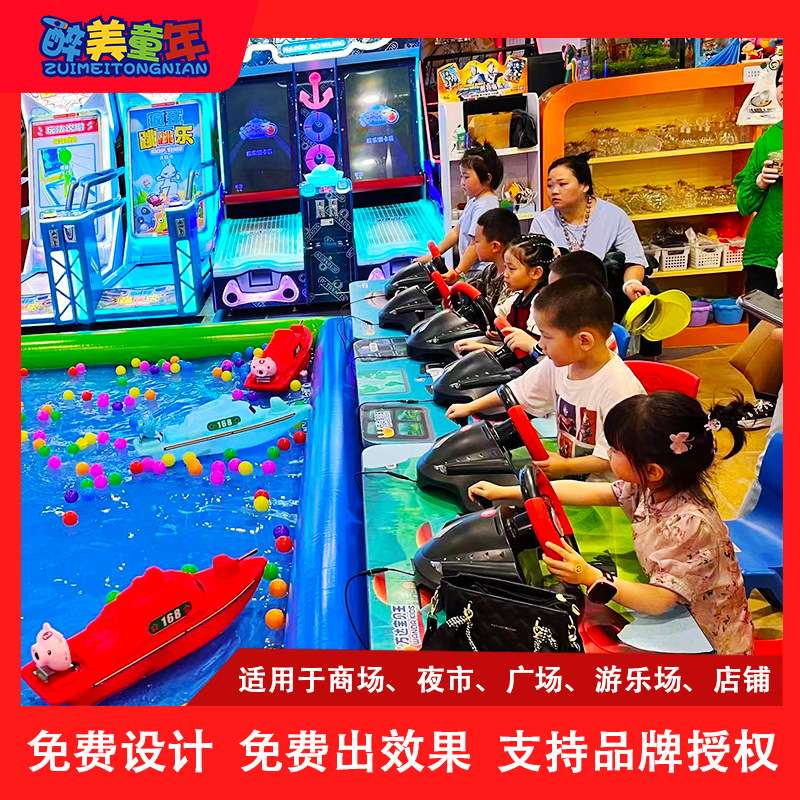 儿童游乐设备创业项目水上乐园方向盘遥控船玩具室内商场娱乐设施