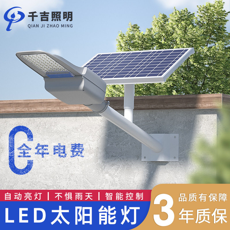 一体化太阳能智能防雨户外壁灯