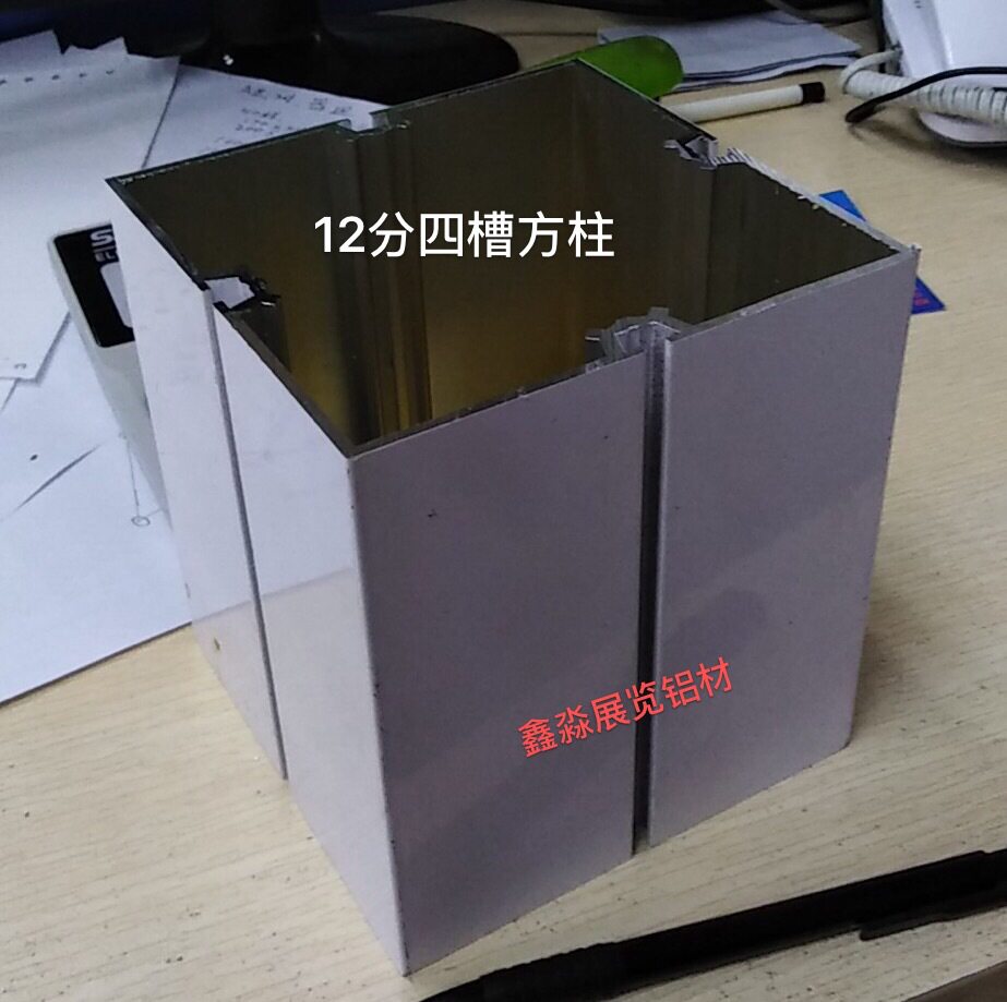 展览展会方柱120四槽方通铝料 展位特装立柱12cm方铝展架十二分料