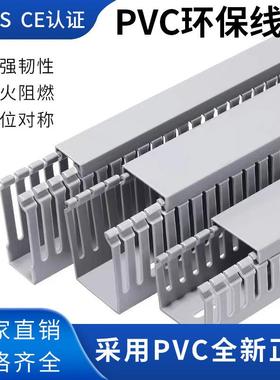武汉灰色行线槽阻燃绝缘防弧线槽塑料pvc槽方形30153020