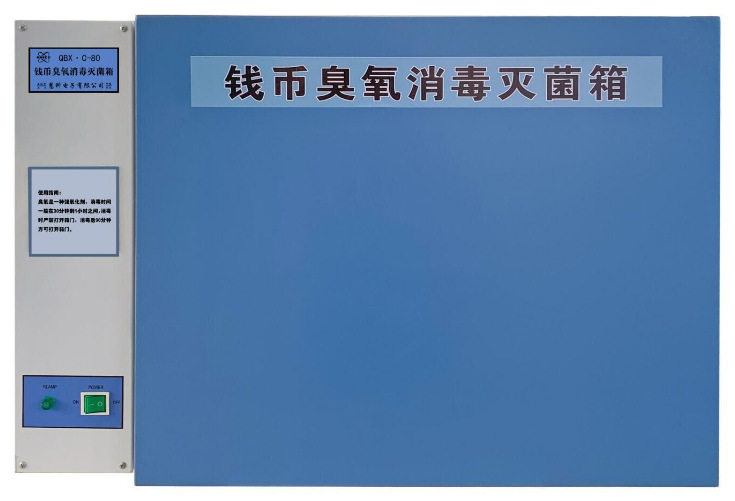钱币热空气消毒箱灭菌柜干燥箱扬州慧科厂家