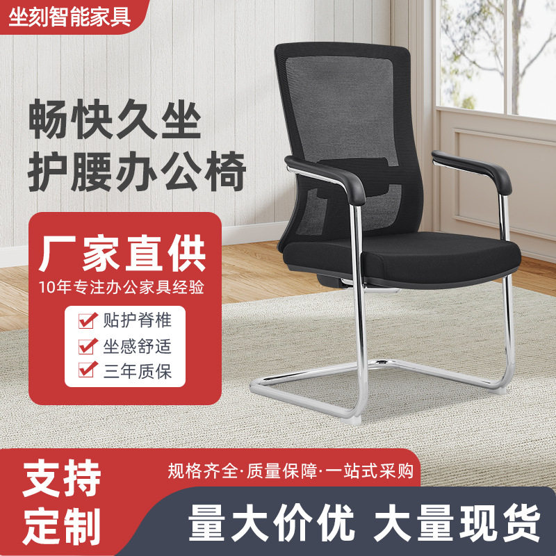 人体工学办公椅休闲靠背椅舒适久坐电脑椅弓形职员椅子学习书桌椅