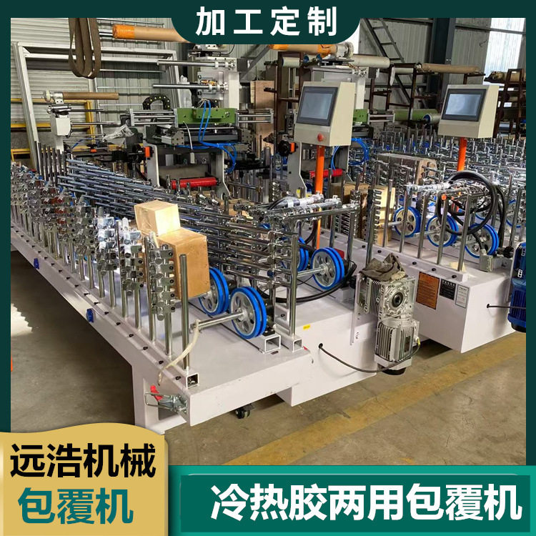 全自动木工包覆复合机PVC网格布