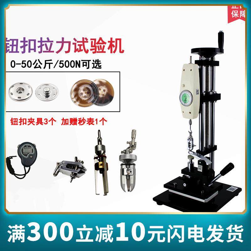 智取钮扣试验机布料服装玩具拉力试验机ZQ-60-2指针数显测力计,纺织面料/辅料/配套,纺织机械配件,淘宝优惠券,粉丝福利购,淘宝优惠卷