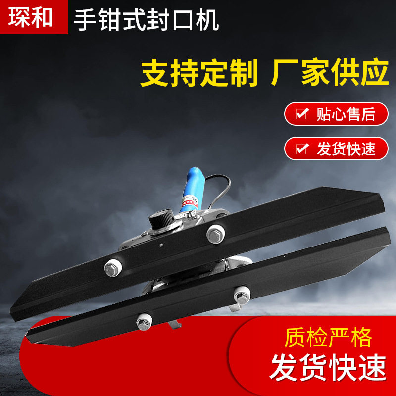 工业厂家400手钳密封塑料袋铝箔温州封口机塑封机包装机商用机械