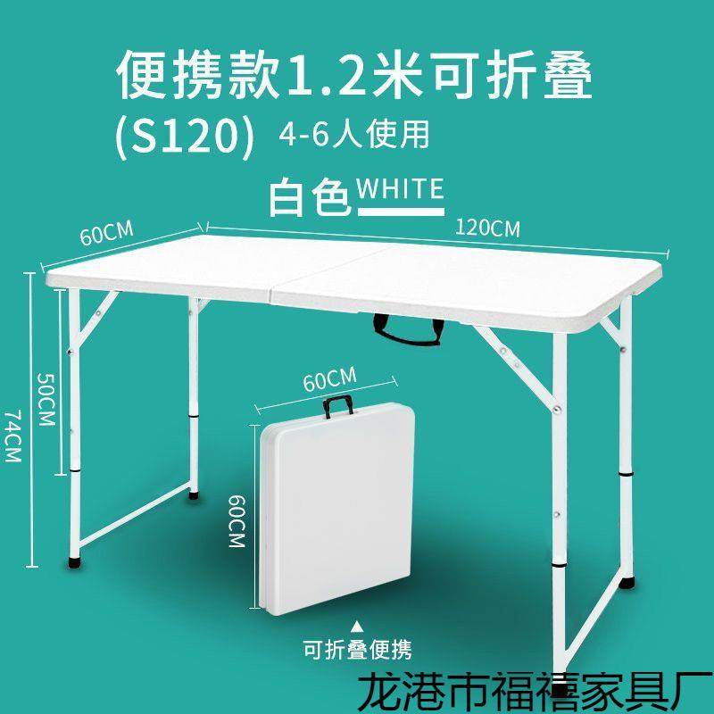 折叠桌子户外便携式摆摊桌家用简易长方形学习桌椅餐桌长条桌,纺织面料/辅料/配套,纺织机械配件,淘宝优惠券,粉丝福利购,淘宝优惠卷