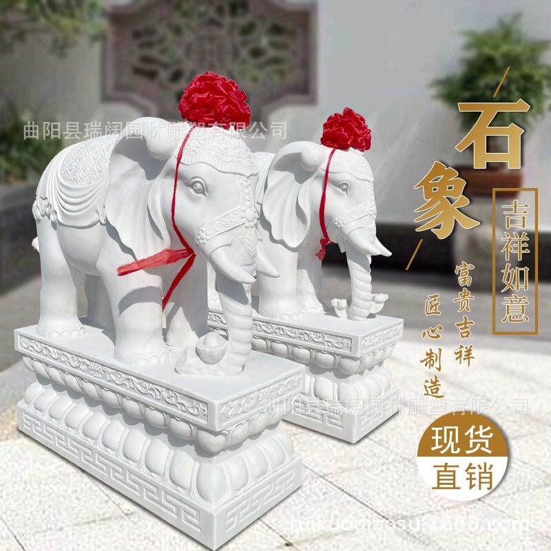 汉白玉大象一对抱鼓石门墩招财