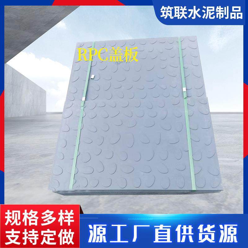 电力复合树脂盖板下水道污水地沟RPC盖板化粪池水泥盖板