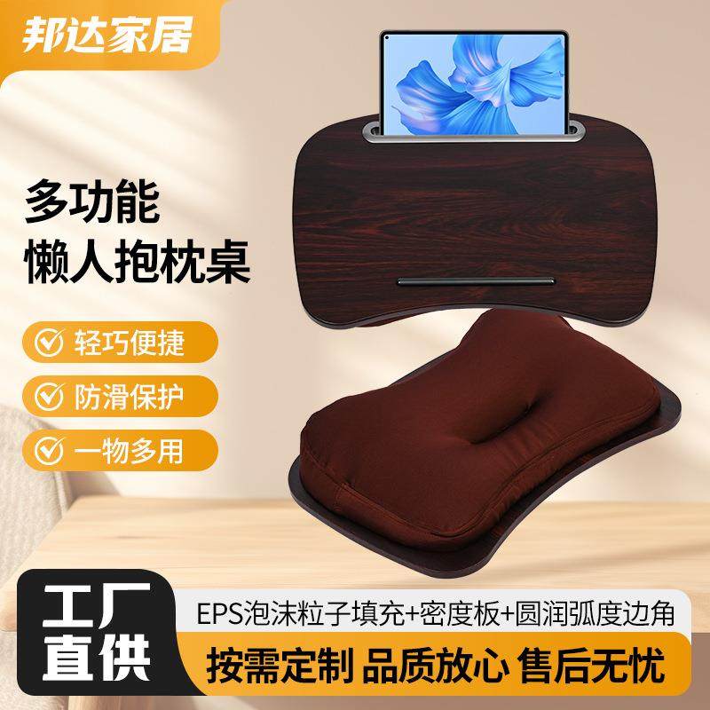 新款懒人桌泡沫粒子膝上电脑桌便携小抱枕桌多用办公阅读平板桌