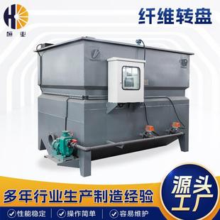 纤维转盘厢式滤布滤池固液分离过滤器纤维转盘宜兴