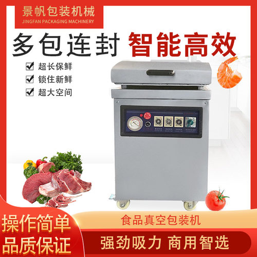 立式真空包装机商用全自动打包机保鲜封口机干湿抽真空设备封口机