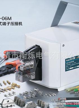 FEK-06M气动端子压接机自动压线钳气动压线机气动压线钳