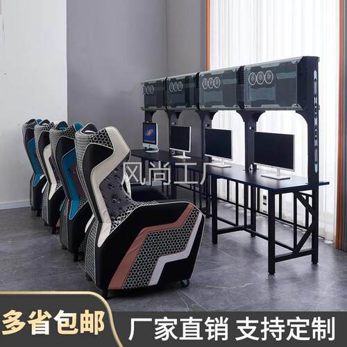 电竞房酒店网吧电脑桌联排网咖沙发竞技桌子网红上置一体风冷机箱