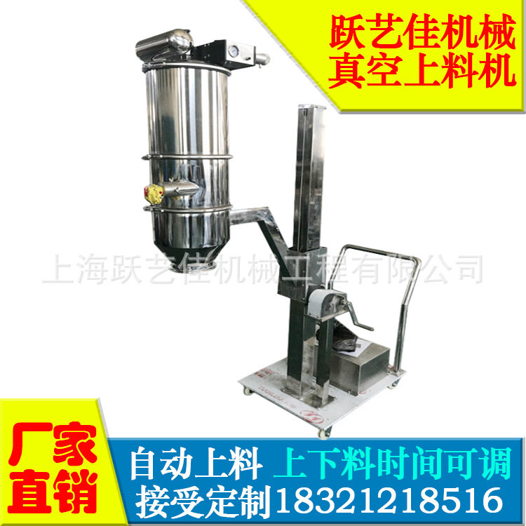 QVC气动电动连续密闭加料机