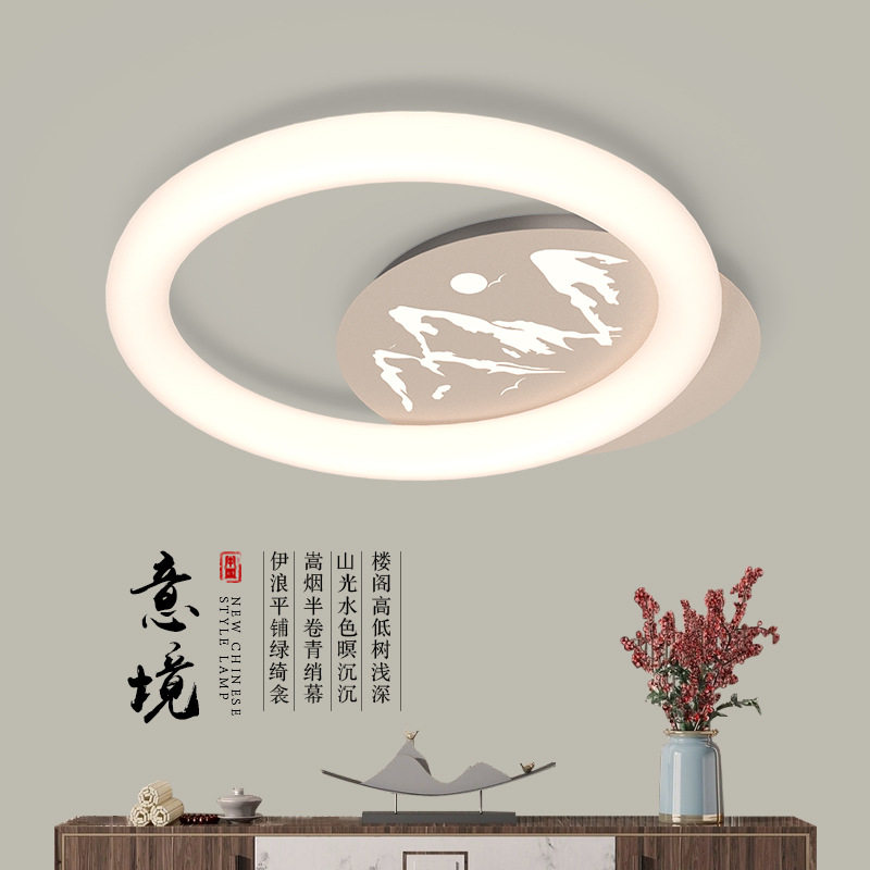 新中式护眼LED三色光吸顶灯