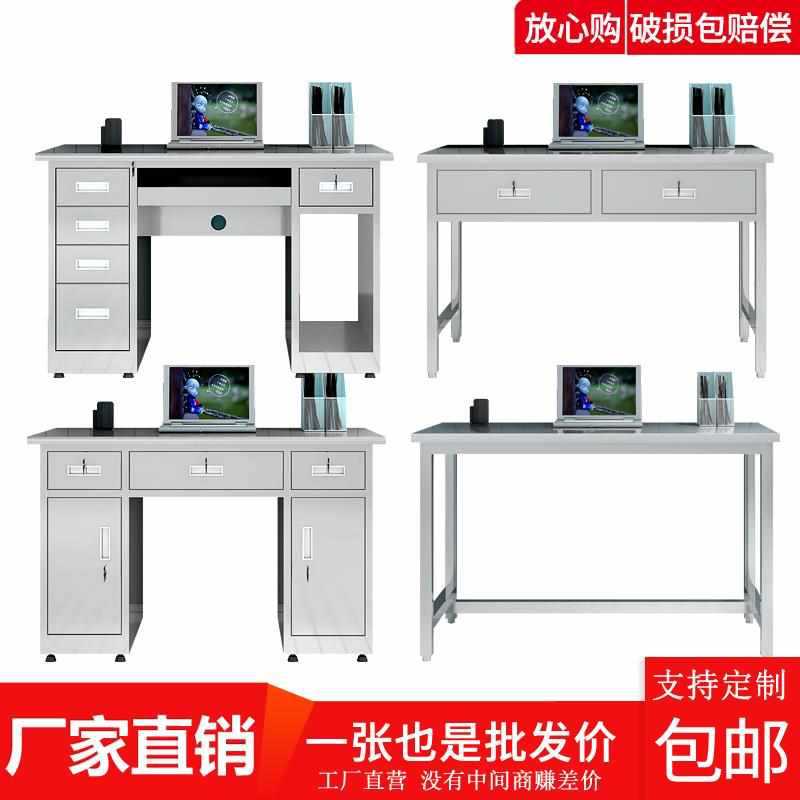 不锈钢办公桌台式加厚电脑桌诊室长方形抽屉带锁试验室车间工作台