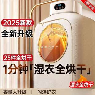 2025新款烘干机家用干衣机烘衣服神器便携折叠小型宿舍风干机82无