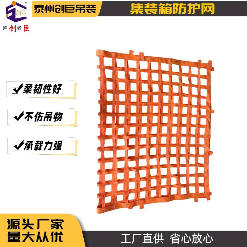 5T承重尼龙吊货网 2M*2M吊带网 工业吊装安全网