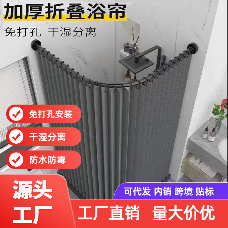 吸盘叠浴帘隔帘防水高档浴室防霉速干免打孔卫生间弧形隐形