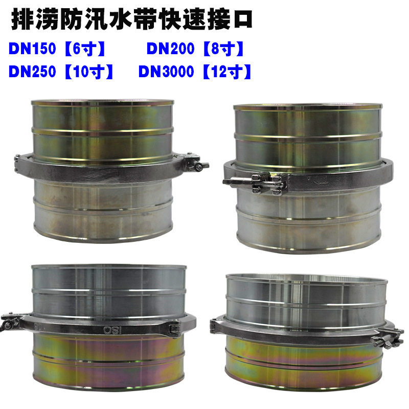 大口径水带快速接头防汛排涝