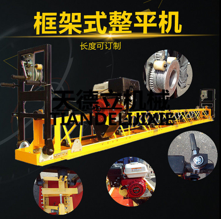 10米混凝土框架式振动梁ZDL汽油机动力路面组合振捣梁厂家直销