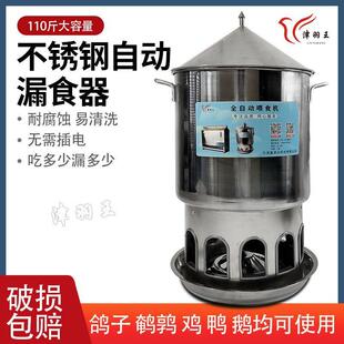 漏自动喂食器鸡鸭下料机不锈钢食器鸽子用品鹅津羽王喂料食槽喂料