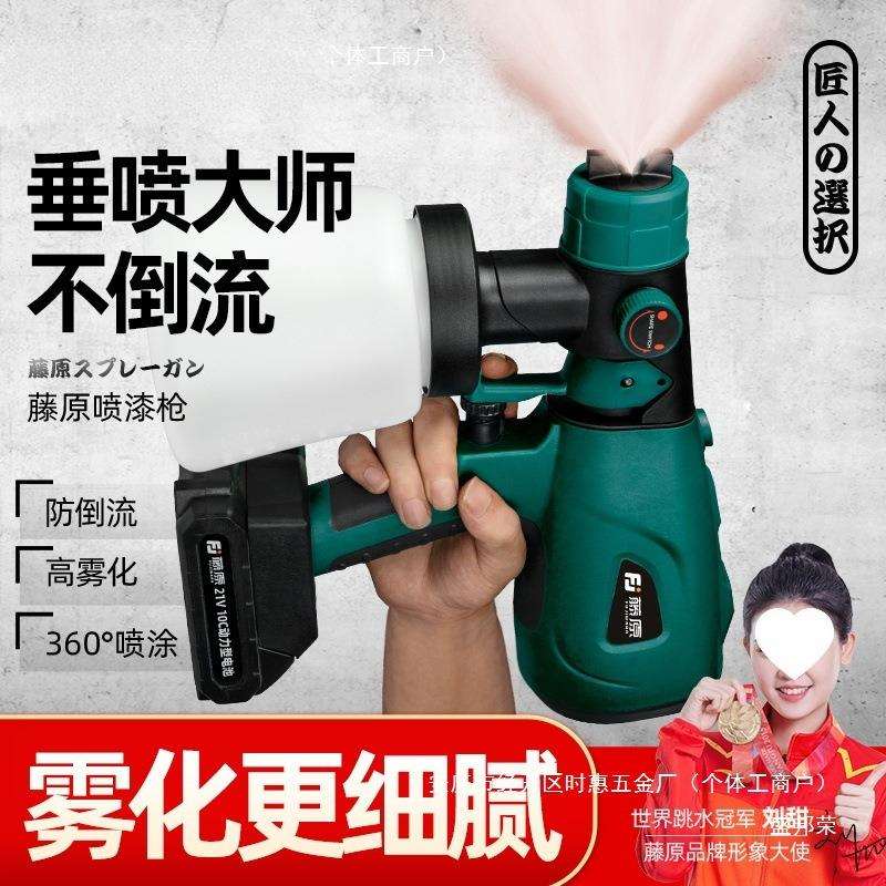 电动喷漆枪锂电油漆喷枪充电小型乳胶漆喷涂机喷漆一体机喷壶中国