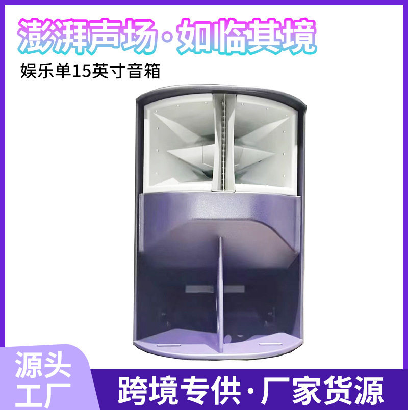 EVO X 娱乐单15寸三分频专业DJ音箱系统,适用于俱乐部酒吧派对房