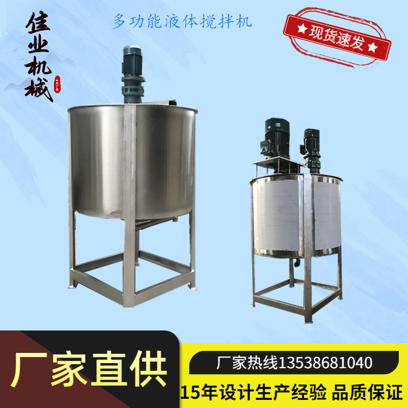 非标定制腻子膏立式搅拌机
