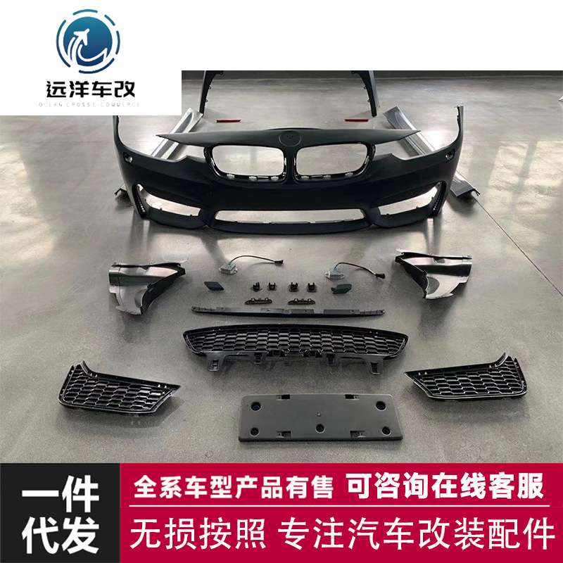 适用于ASPP BMW F30/F35 M3款包围前保险杠前照灯车身套件包围