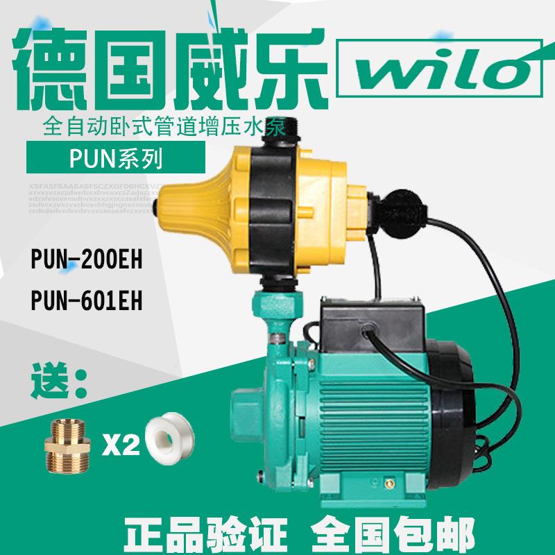 德国水泵PUN-200/402/601/750EH全自动增压泵家用热水循环泵