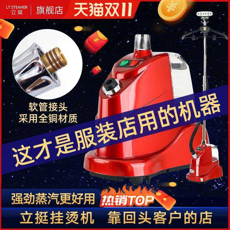 挂烫机立式蒸汽熨烫机商用服装店电熨斗多功能熨烫窗帘墙布机