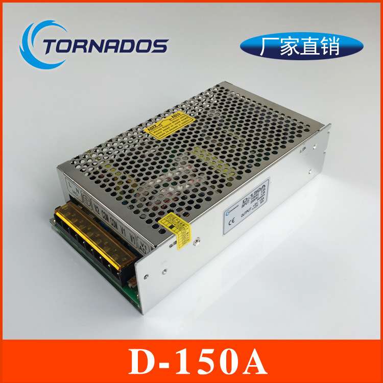 150W5V12V双路输出开关电源5V15A+12V6A双组直流工业电源D-150A