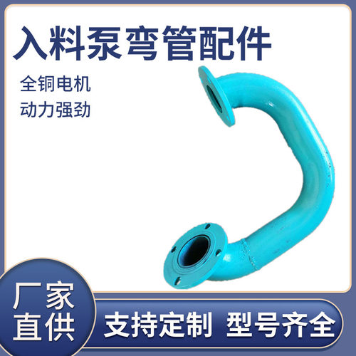 压滤机入料泵过流部件现货供应