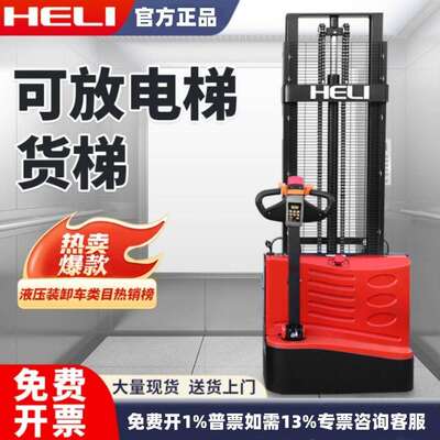 现货合力CDD15J全电动堆高车1.5吨小型液压车升降车升高装卸铲车