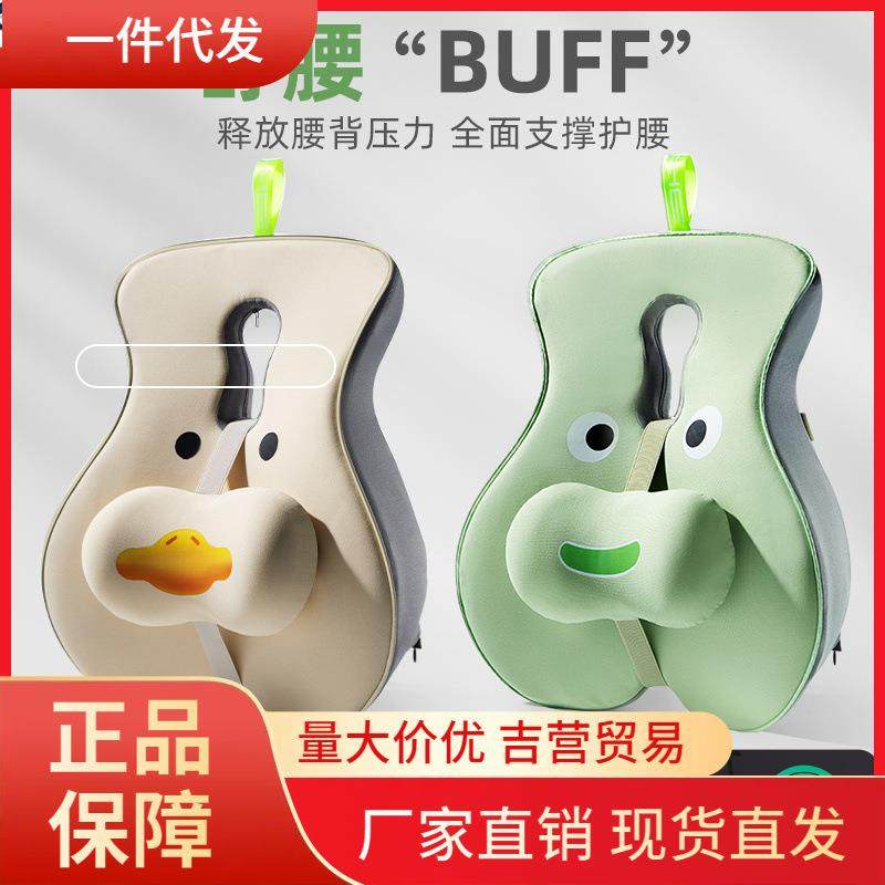 V45O靠垫办公室腰靠垫久坐护腰垫坐垫靠枕腰枕腰垫上班工位座椅靠,收纳整理,烫衣板及配件,淘宝优惠券,粉丝福利购,淘宝优惠卷