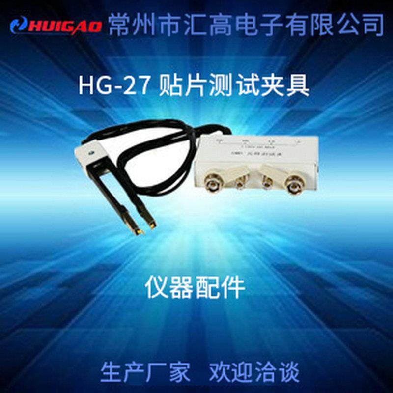 汇高HG-27贴片测试夹操作简便可靠性高适合现场检测,收纳整理,烫衣板及配件,淘宝优惠券,粉丝福利购,淘宝优惠卷